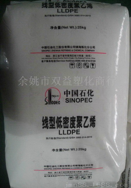 供应lldpe/镇海炼化/dfda-7042薄膜级