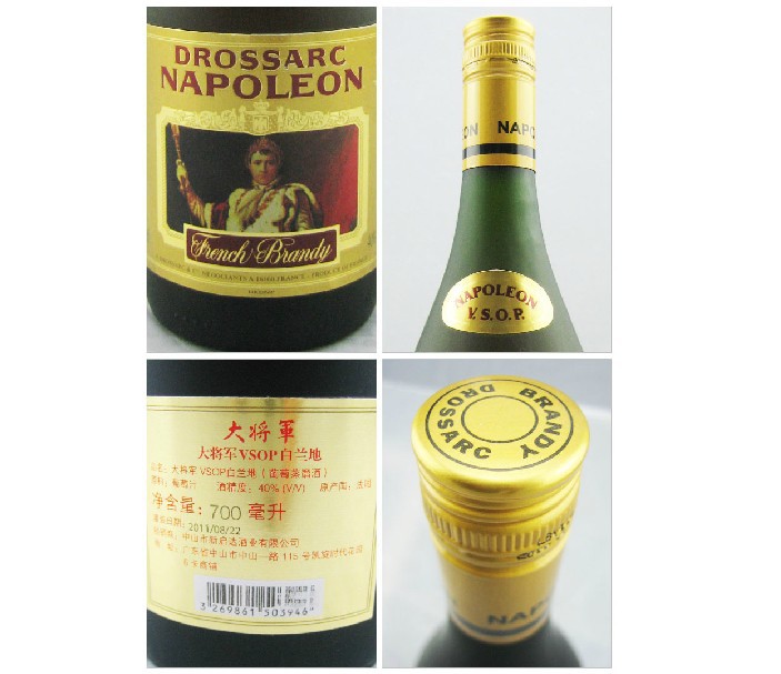 洋酒 法国大将军拿破仑vsop白兰地 带盒700ml