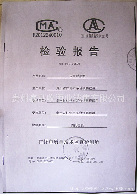 照片 030_副本国辰原浆? height=