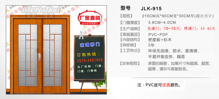 JLK-915