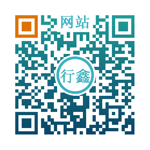 行鑫网站