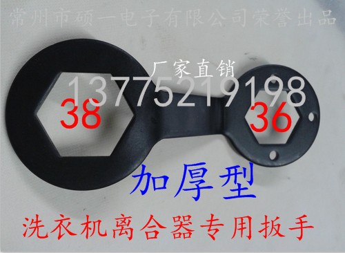 扳手5