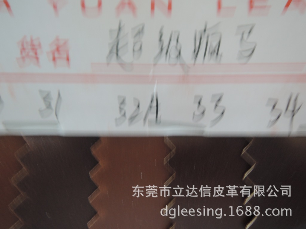 疯马1商标革-7