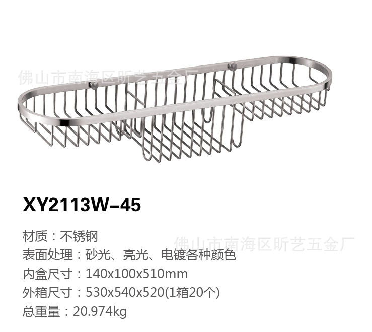 xy2113w-45