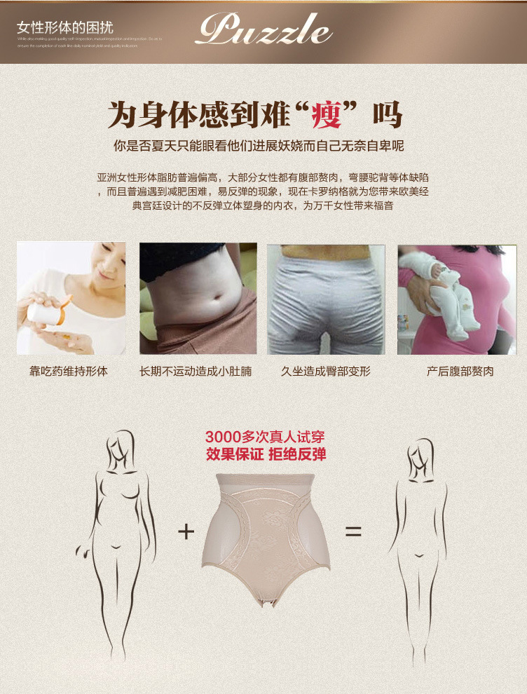 东翔妮针织塑身裤内衣_02