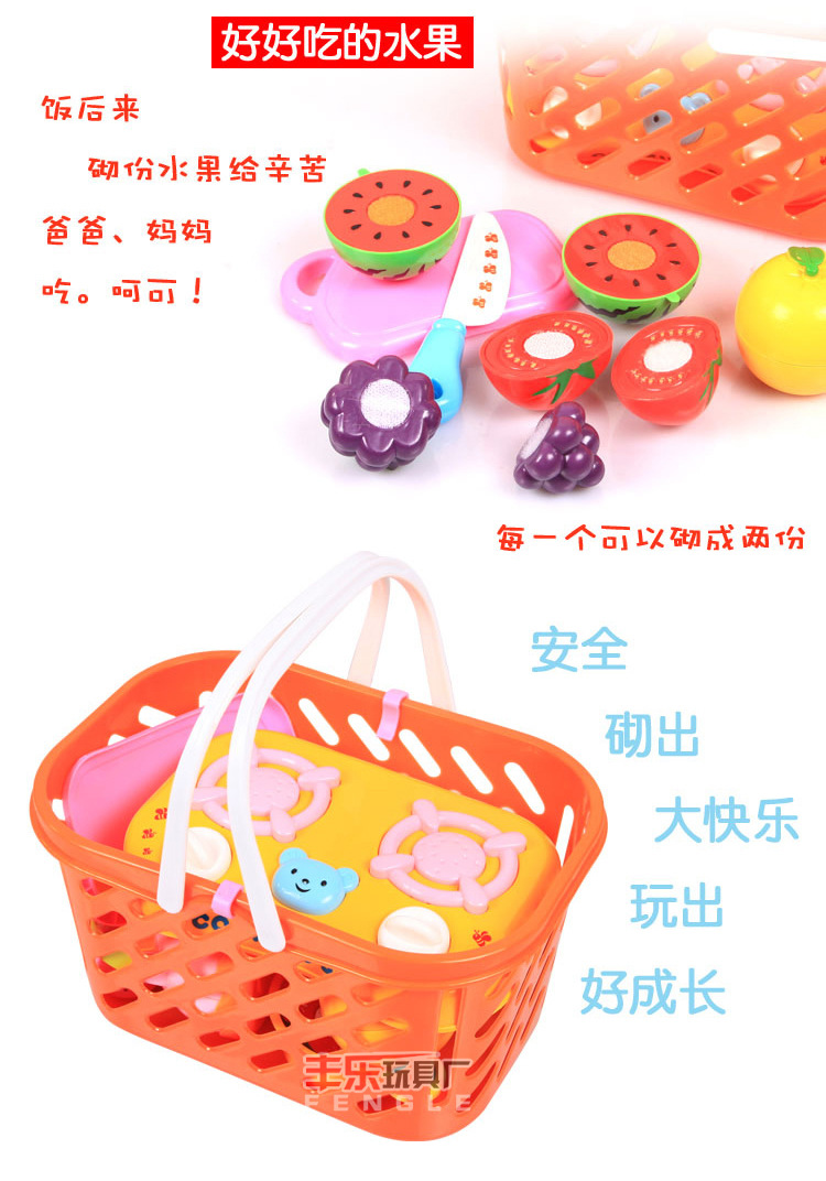 水果篮_6