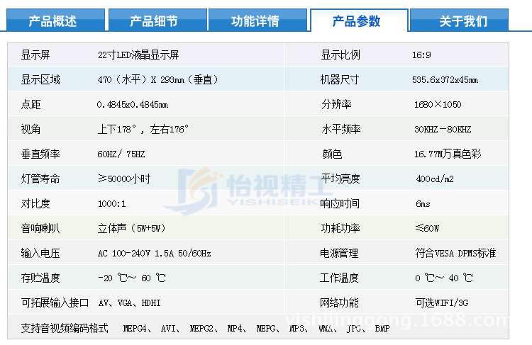 22寸LED圆角_19