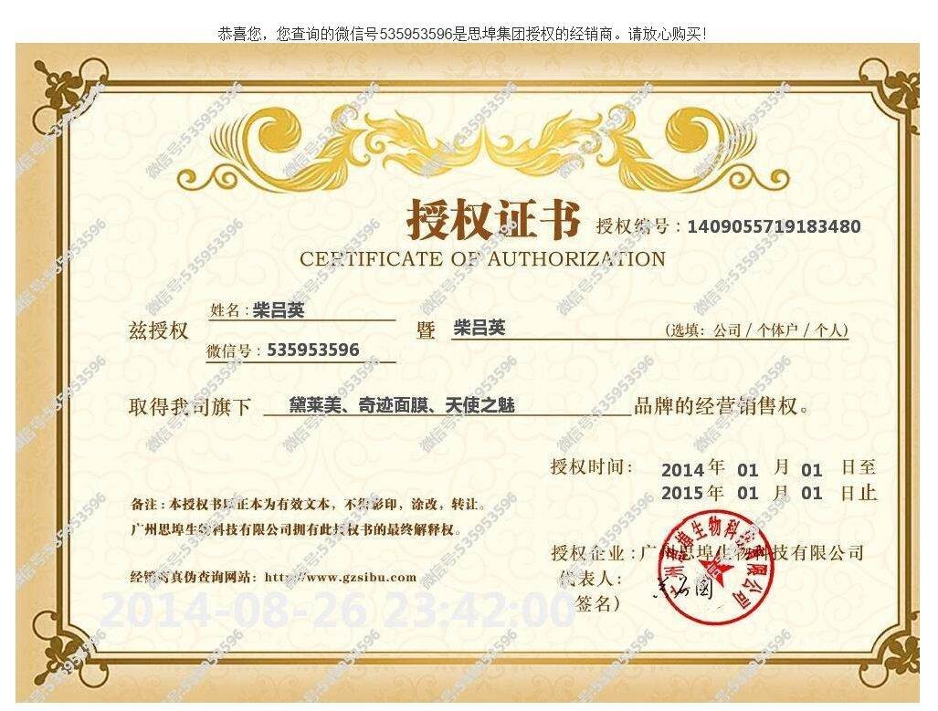 授权