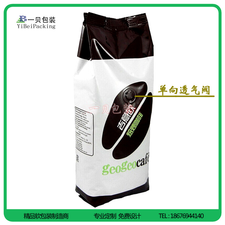 专业定做食品级中封铝箔气阀咖啡袋,自立咖啡袋,茶叶包装袋