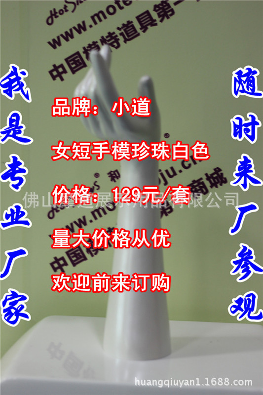 女短手模珍珠白色D_副本