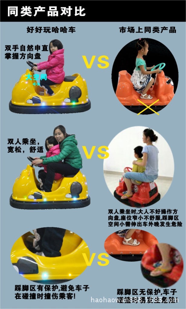 哈哈车详情07