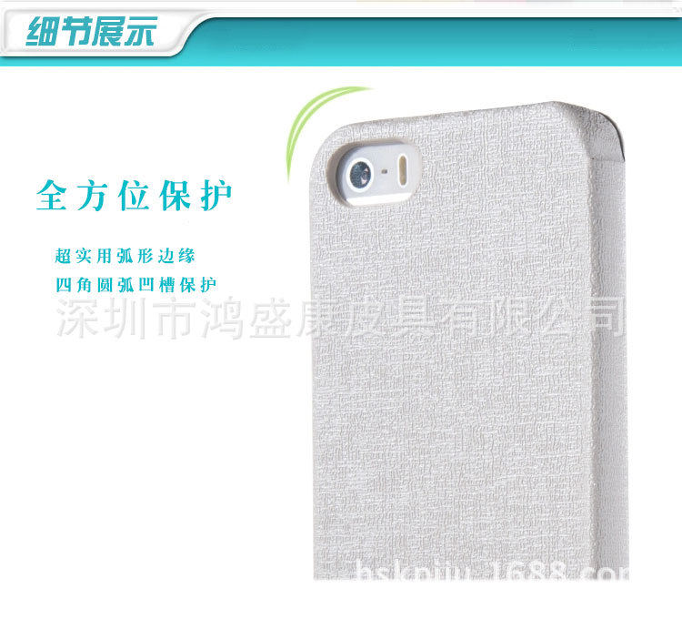 新款苹果5s超薄手机皮套iphone5s手机保护套