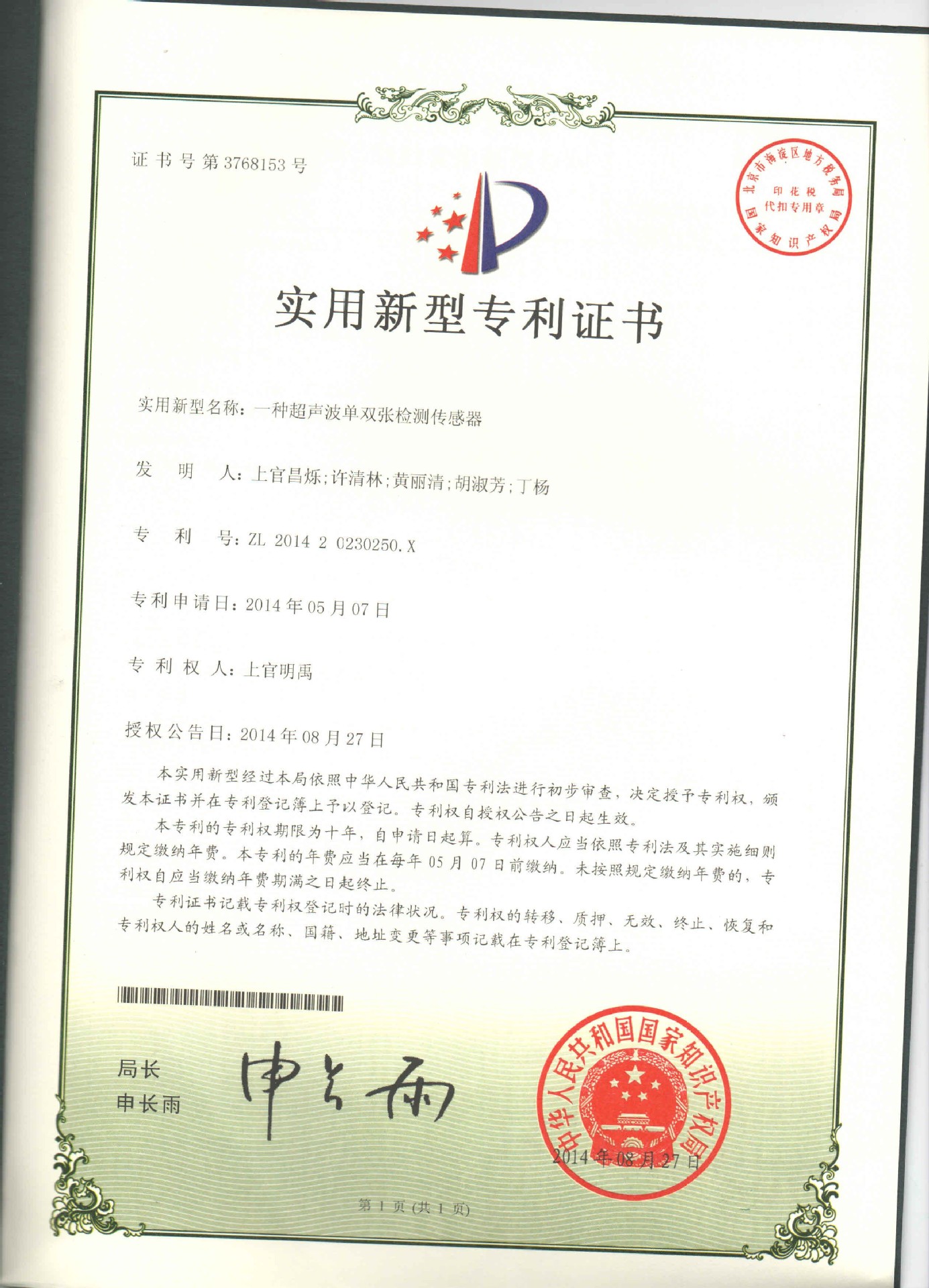 QQ图片20140918115626
