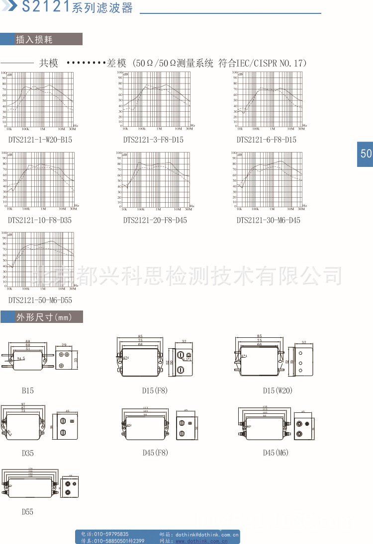 s2121系列滤波器2