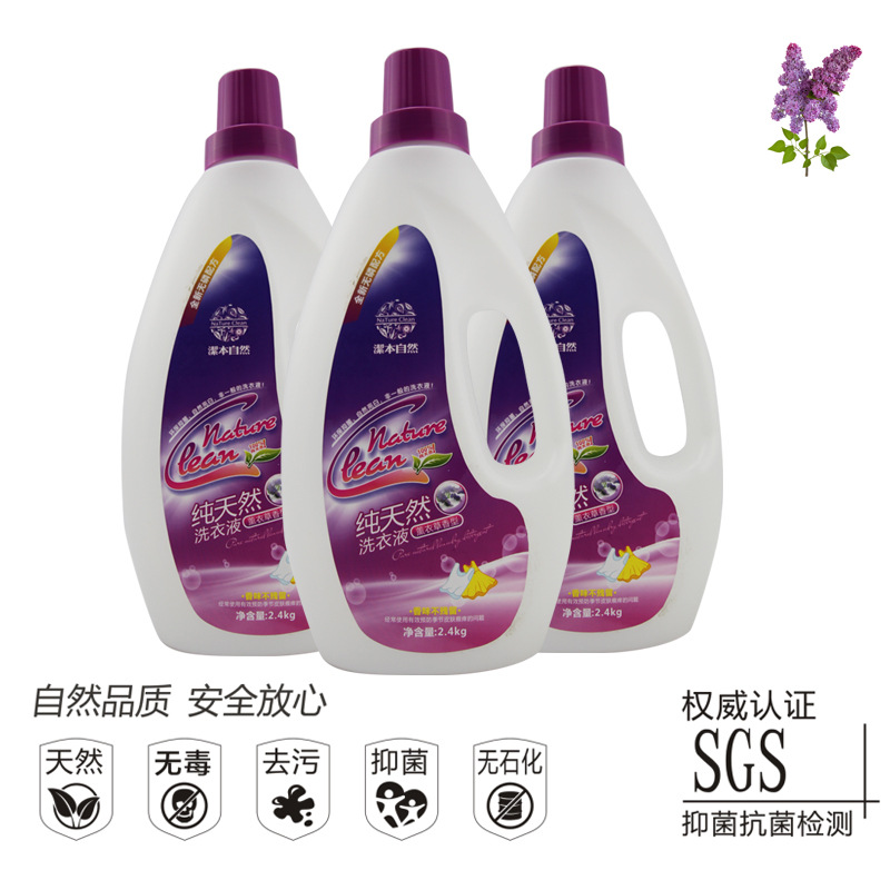 洗衣液薰衣草1