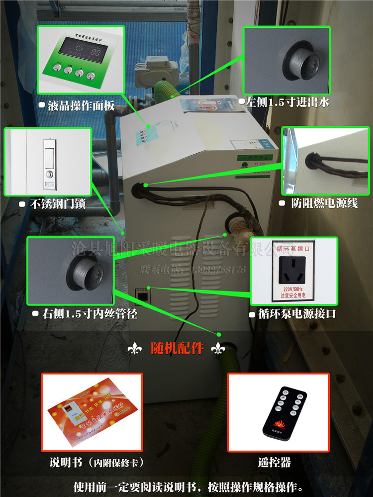 6-16千瓦地暖专用细节_副本