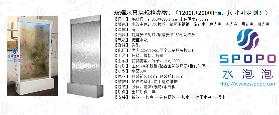 水泡泡玻璃水幕墙参数