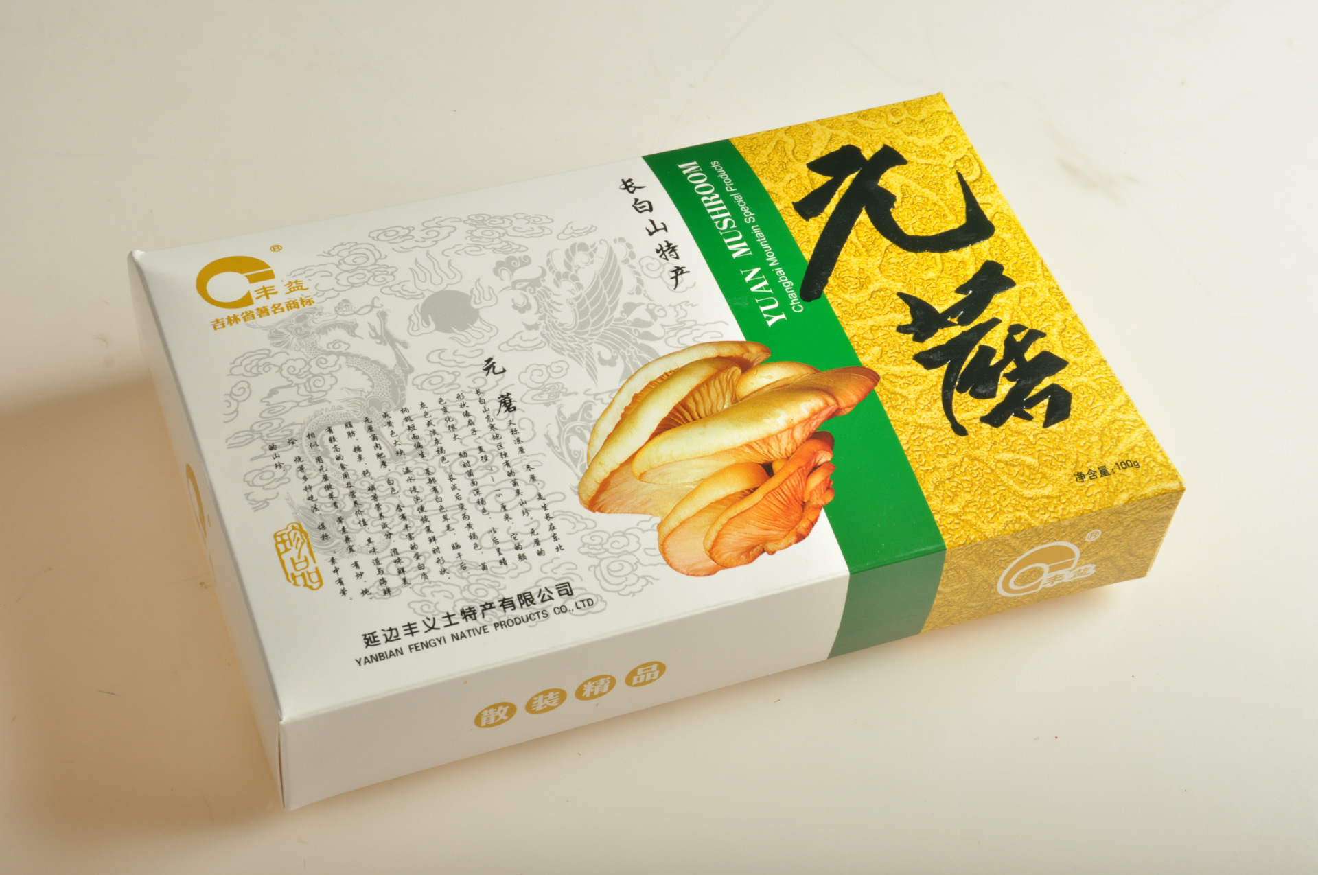 延边丰义,长白山特产,长白山元蘑,纯野生绿色食品,人工采摘