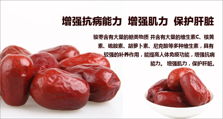 工厂直销 本公司出售的此款散装免洗【特级骏枣,是新疆阿克苏