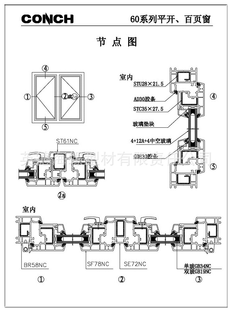 [厂家直销]海螺型材-60经济型平开窗,百页窗系列