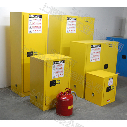 易燃品柜