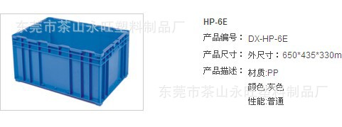 HP-6E