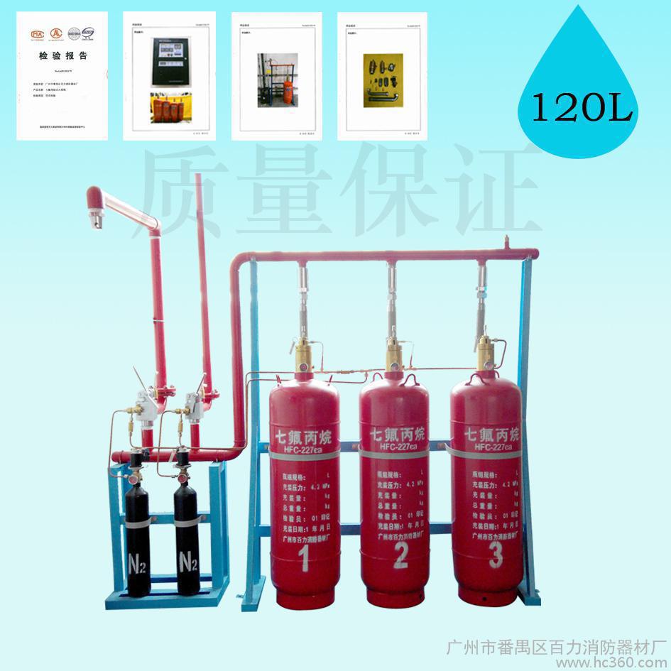 120L