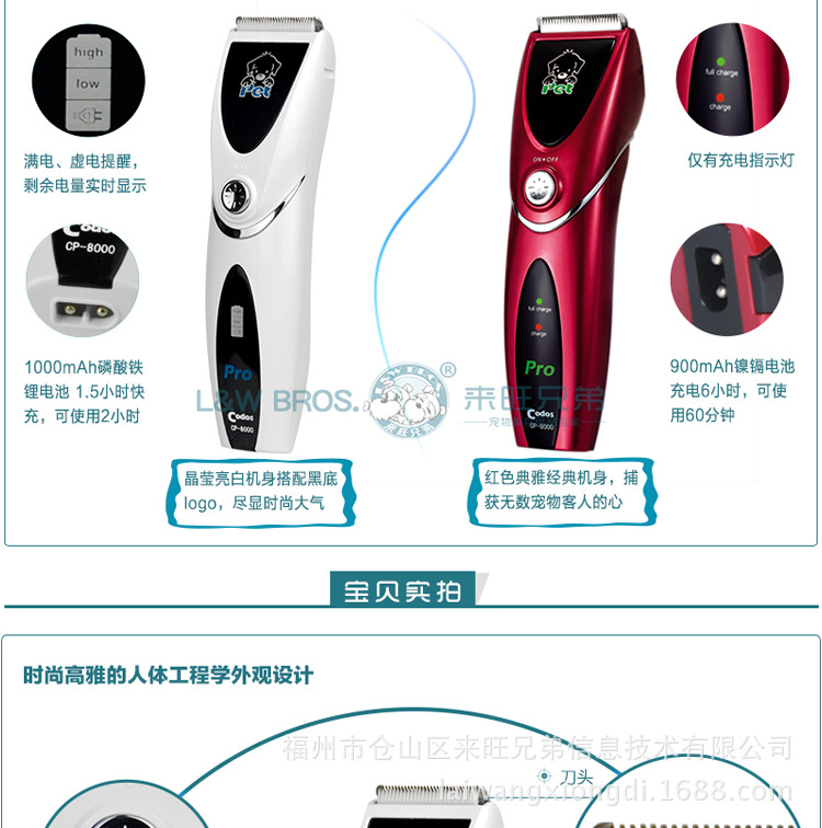 科德士8000寶貝_03