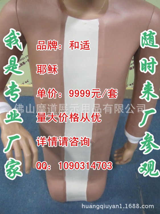 耶稣肤色化妆L_副本