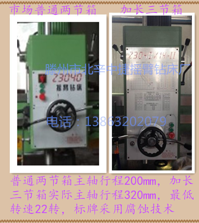 加长主轴摇臂钻床立柱加粗加厚摇臂钻床主轴导向套摇臂钻床