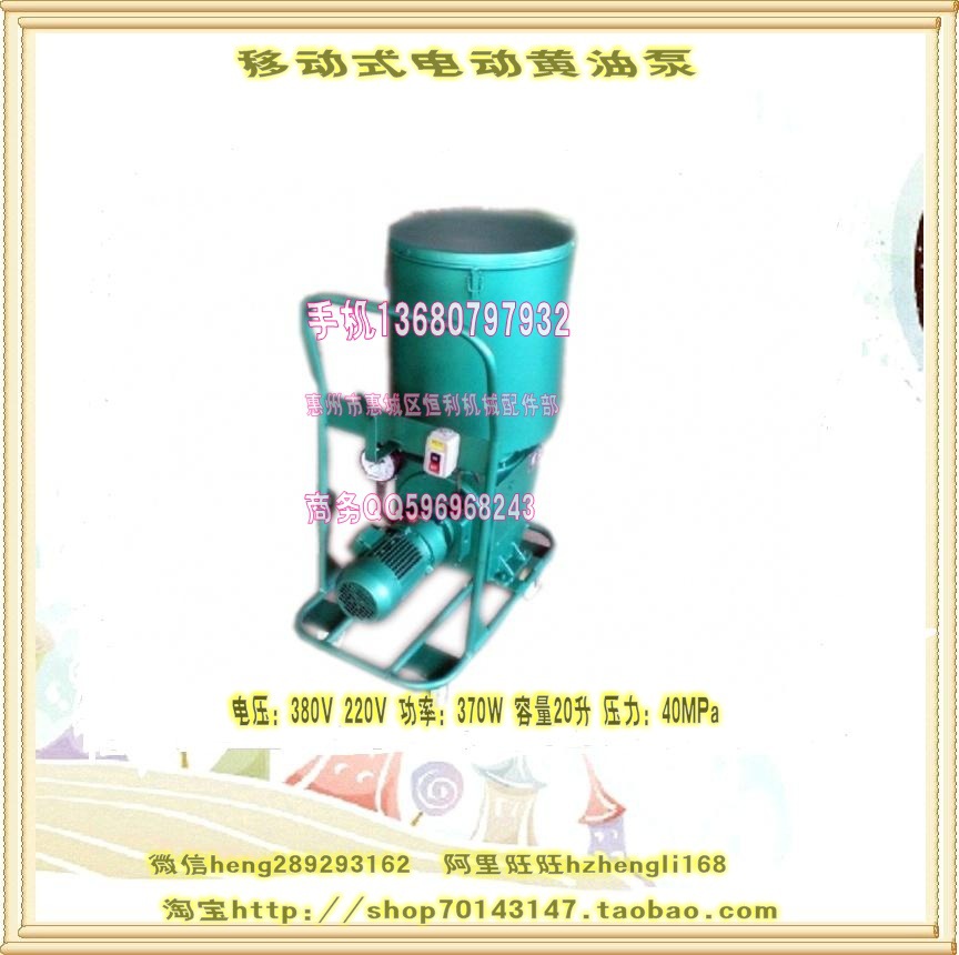 1移动电动干油泵220V 20L