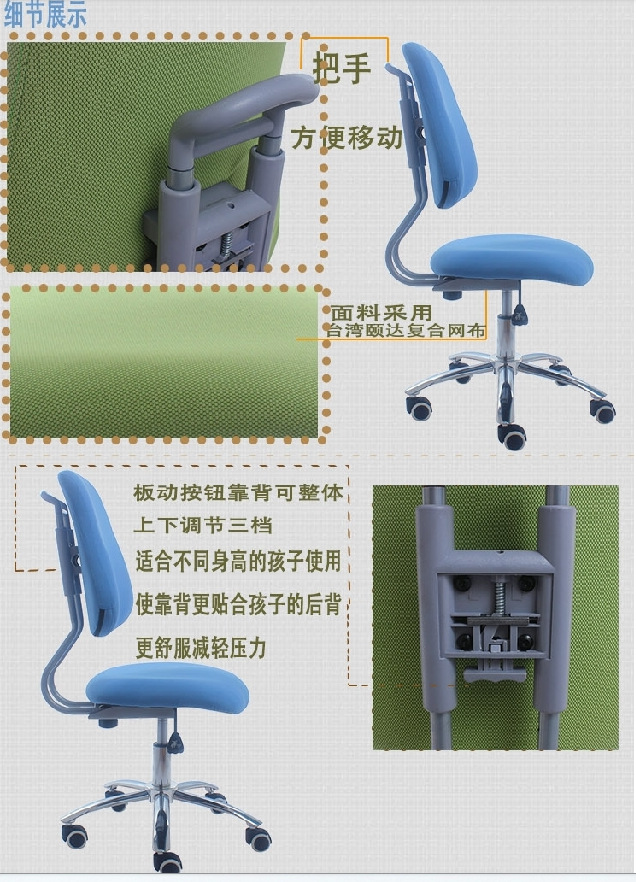 学生电脑椅/写字椅/可升降儿童椅/靠背椅/矫姿学习椅/预防近视改善