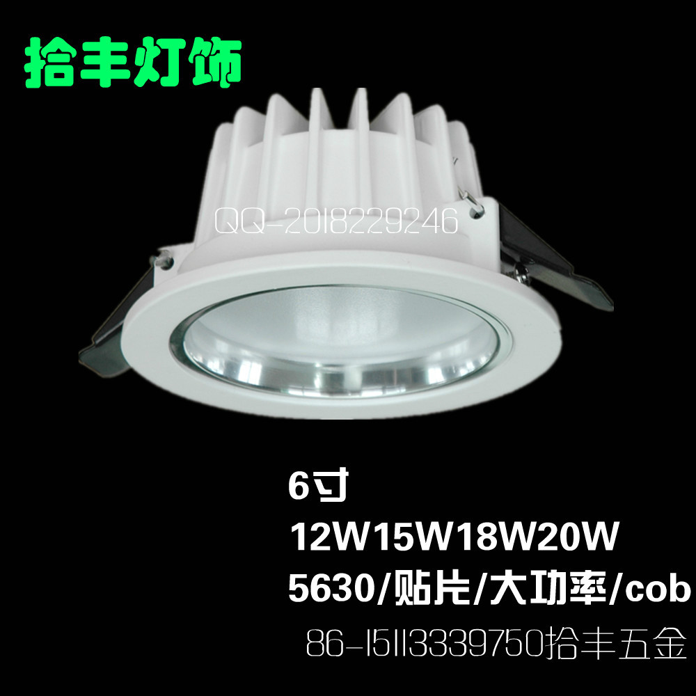压铸筒灯 特价6寸筒灯外壳 led外壳 压铸筒灯外壳配件 天花灯配件 18W套件