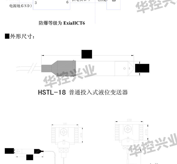 投入液位計--阿裡巴巴_13