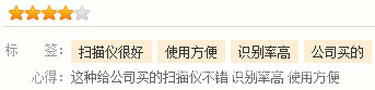 用户好评