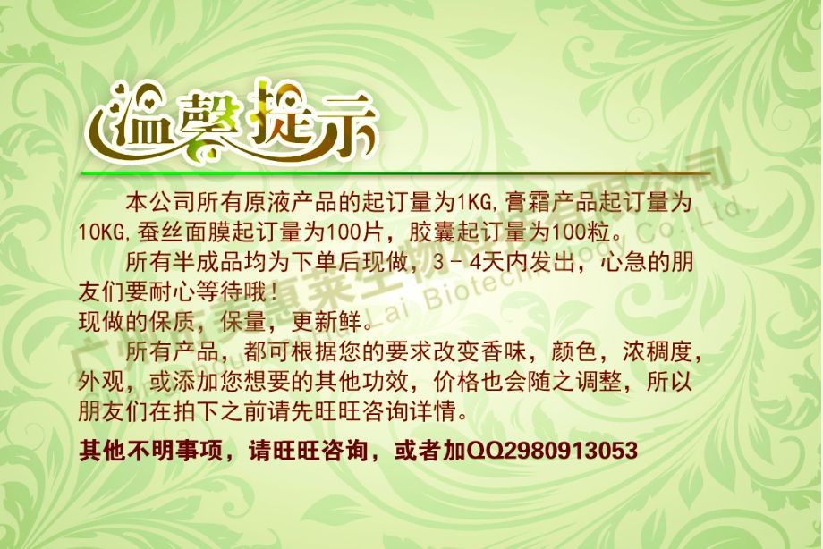 温馨提示
