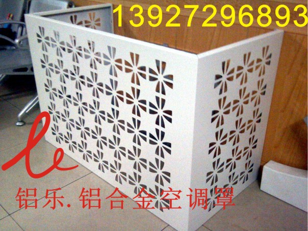 鋁樂空調(diào)罩