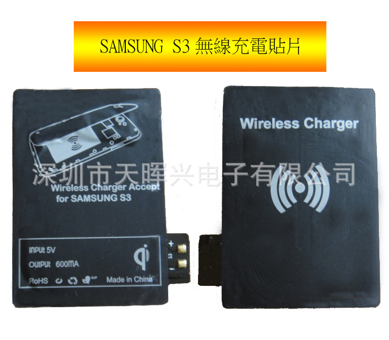 S3貼片-1