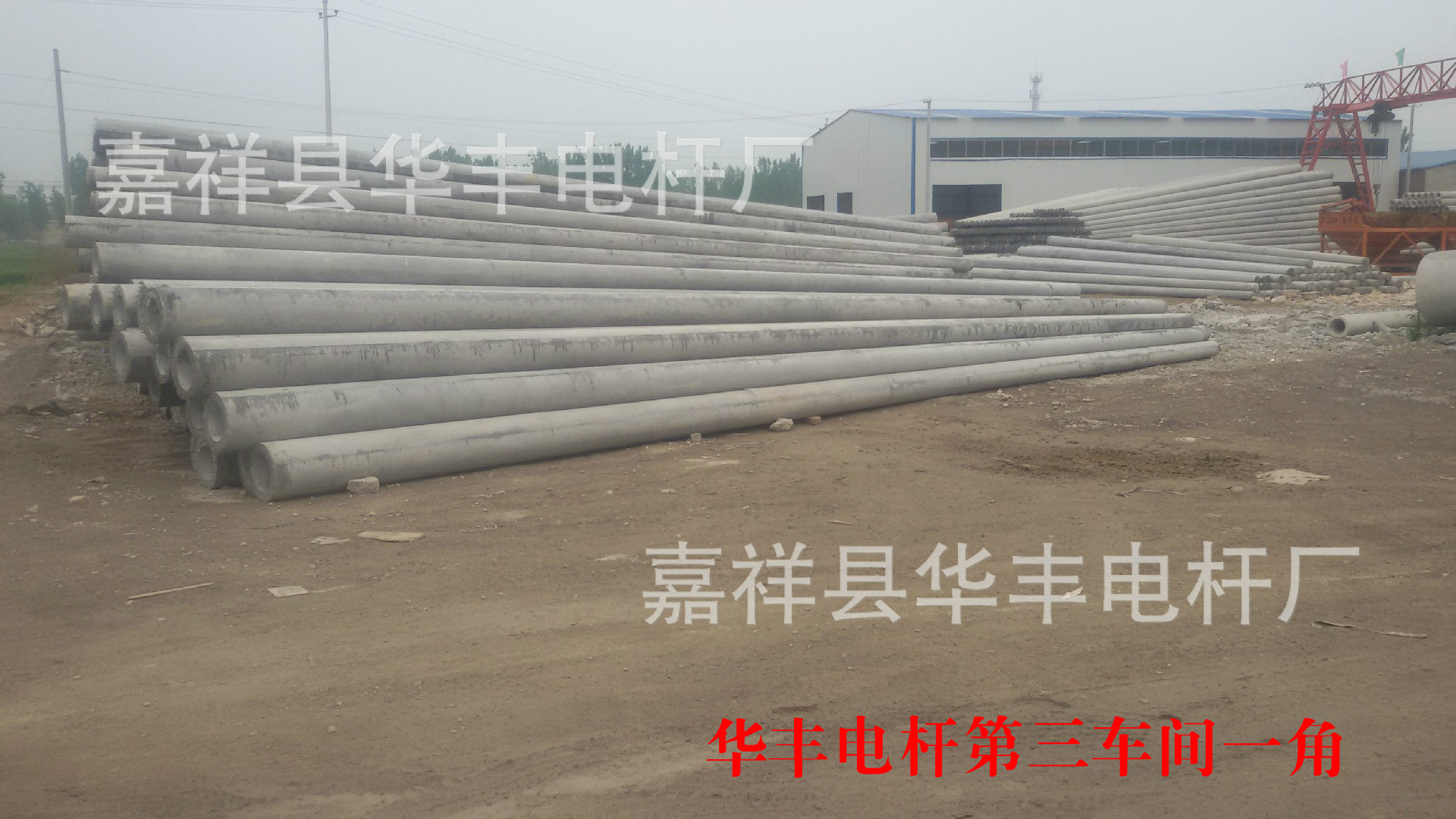 华丰电杆