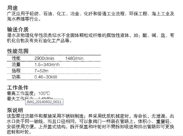 QQ图片20140902153608