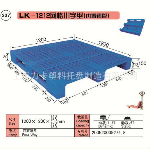 337.LK-1212网格川字型（内置钢管）