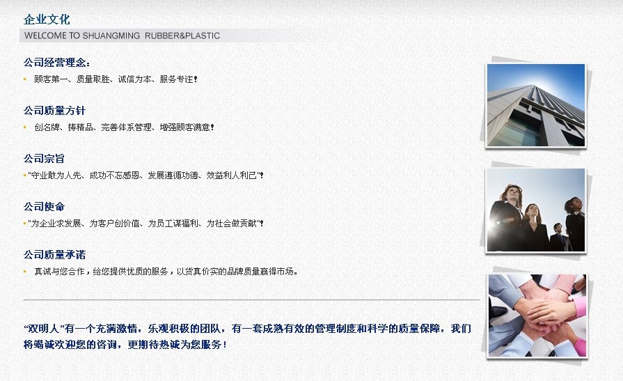 双明公司企业文化