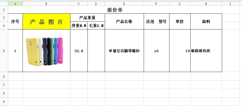 三星S5左右开带磁铁