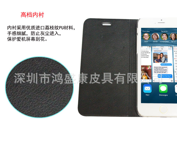 iPhone6双色手机保护皮套苹果6最新款电压皮套