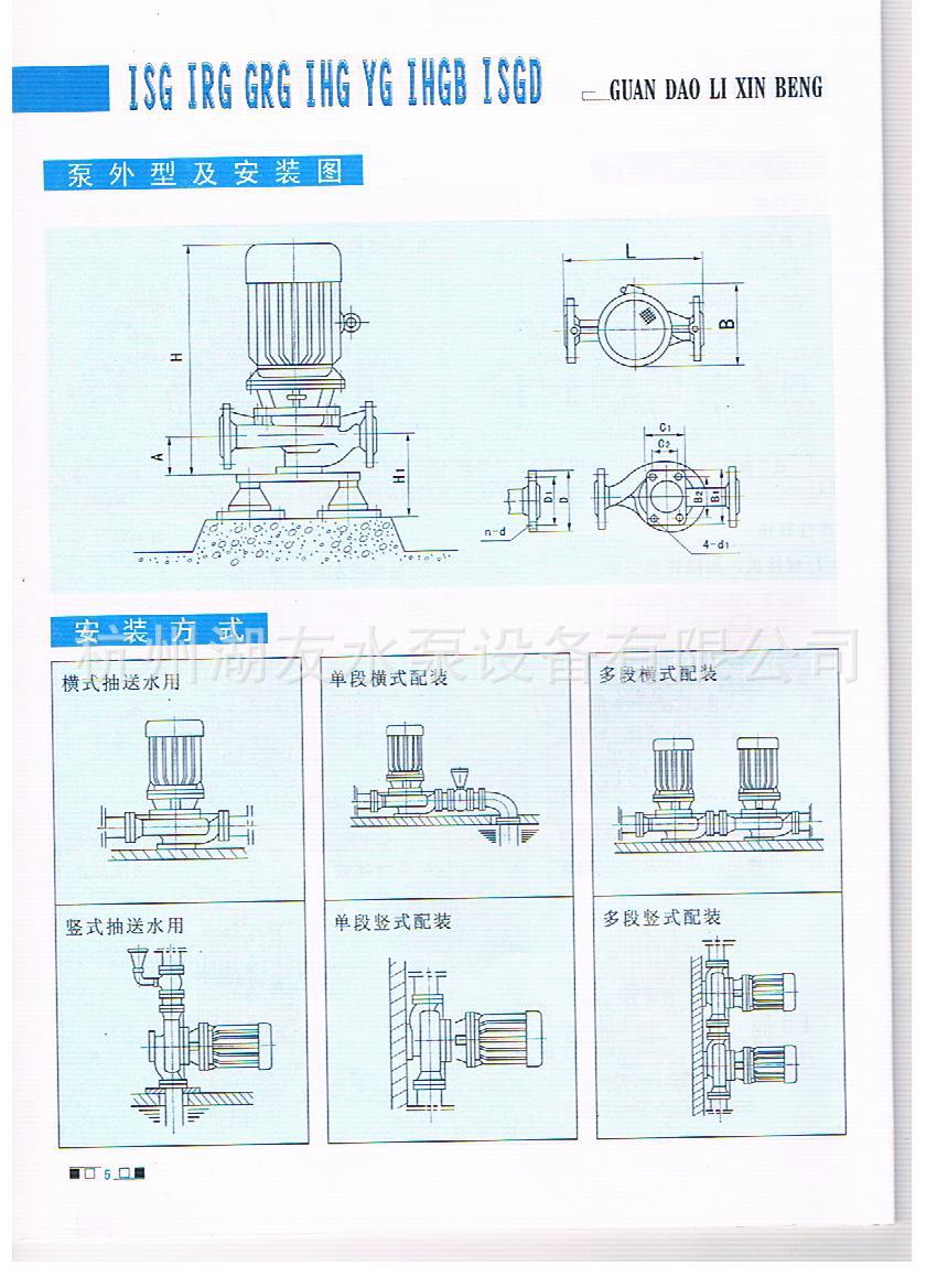 ISG介绍1 05