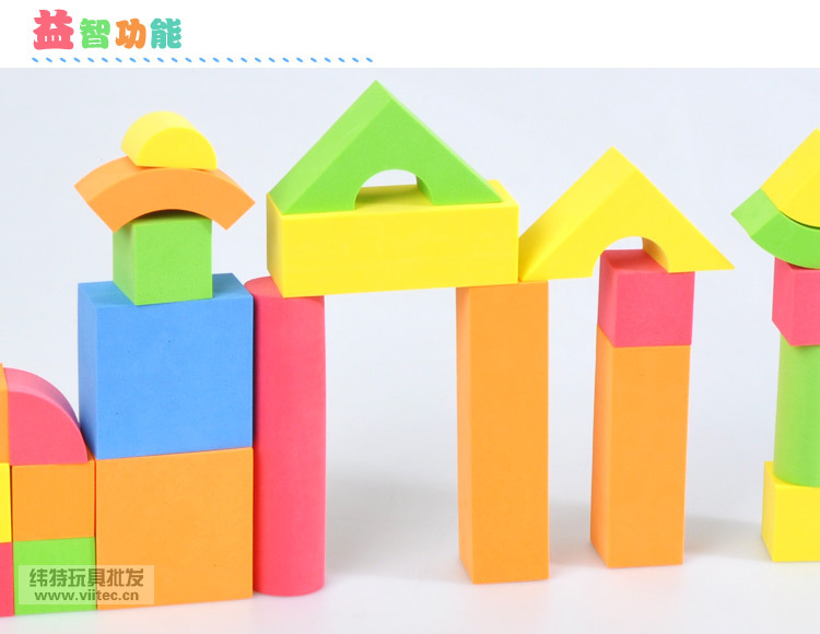 小额混批澄海益智儿童拼装积木玩具 eva软体泡沫46片套装fl0861-1