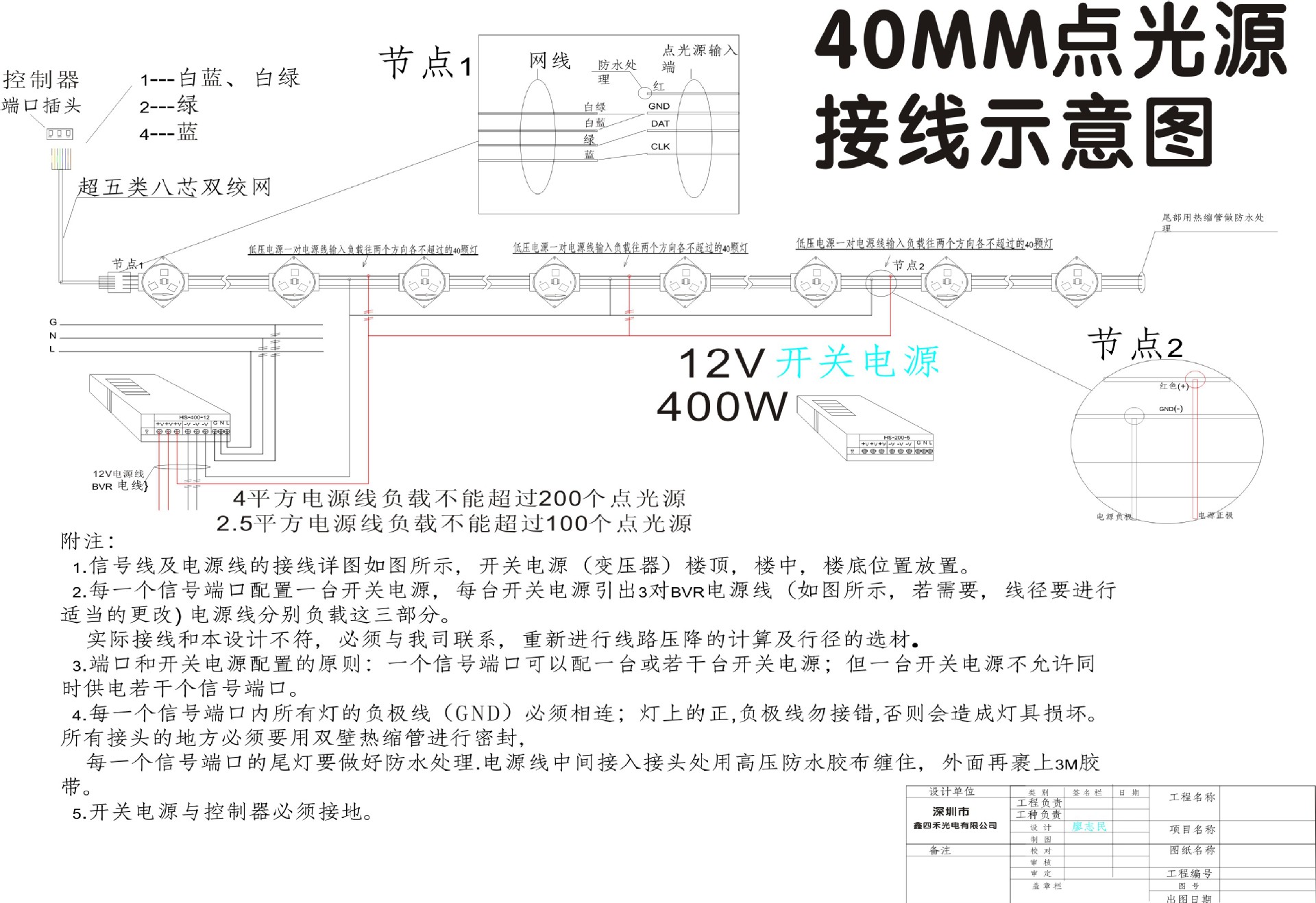 40mm点光源接线方法