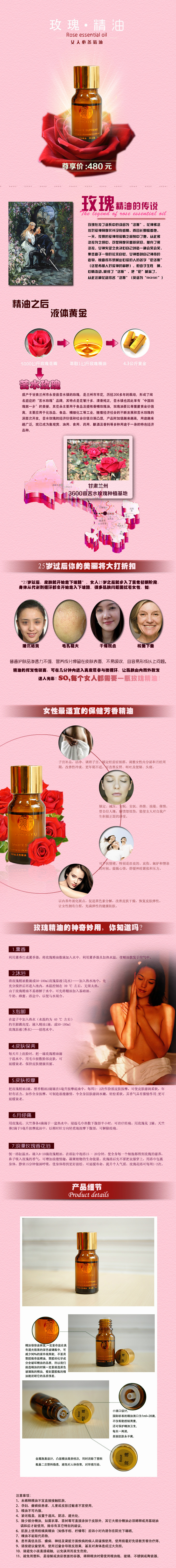 美白补水精油