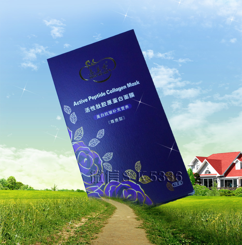 EGF美白抗皱补充营养淡化黑色素活性肽胶原蛋白面膜批发代理