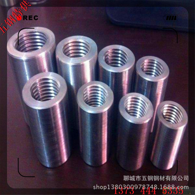 五钢提供:钢筋连接套筒 连接套筒 钢筋连接套管 连